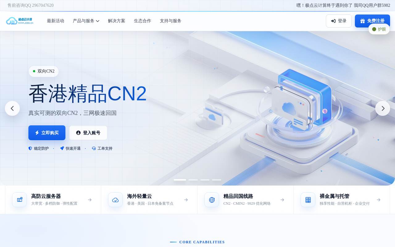极点云 官网截图